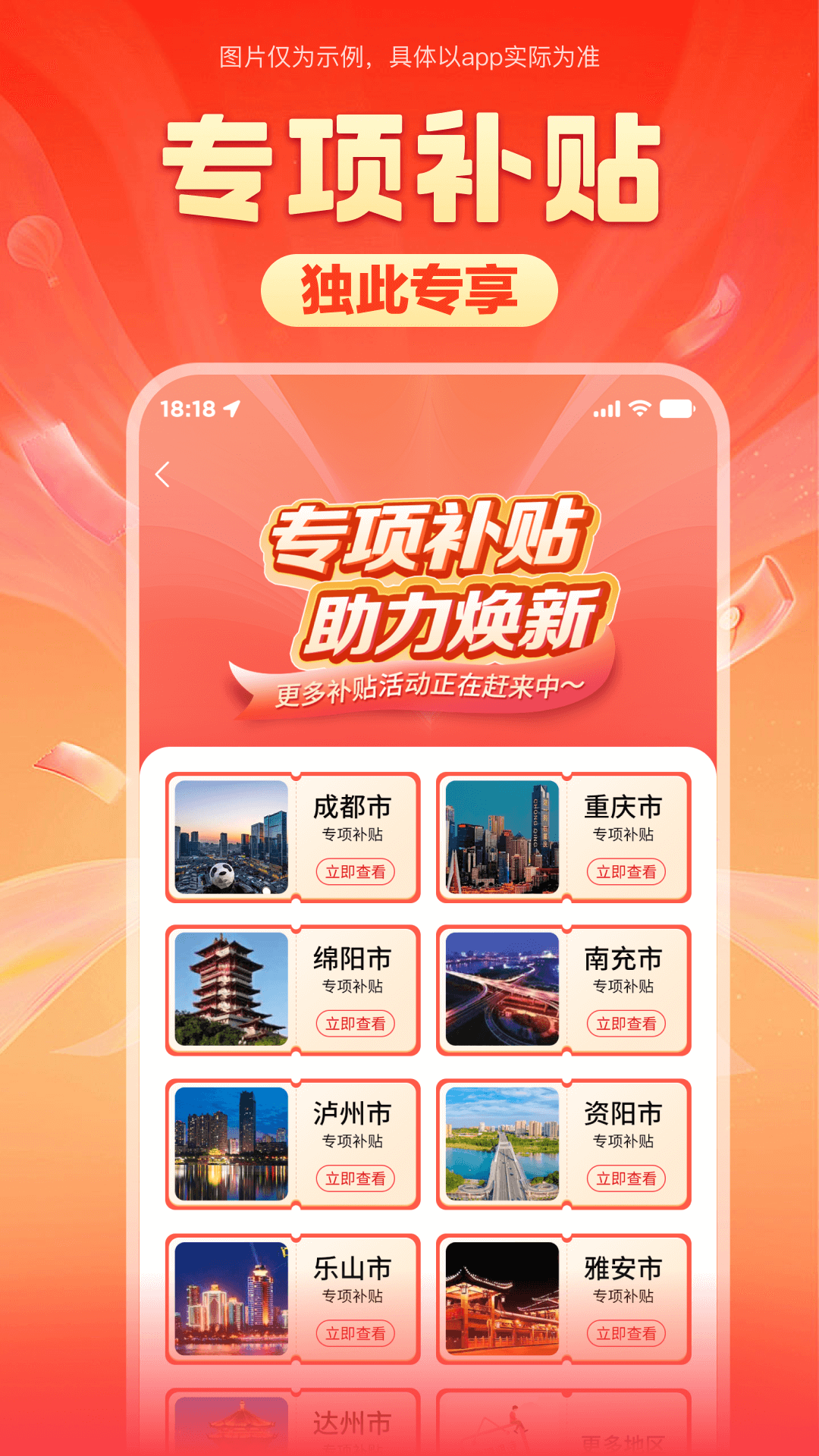 焕新生活下载介绍图