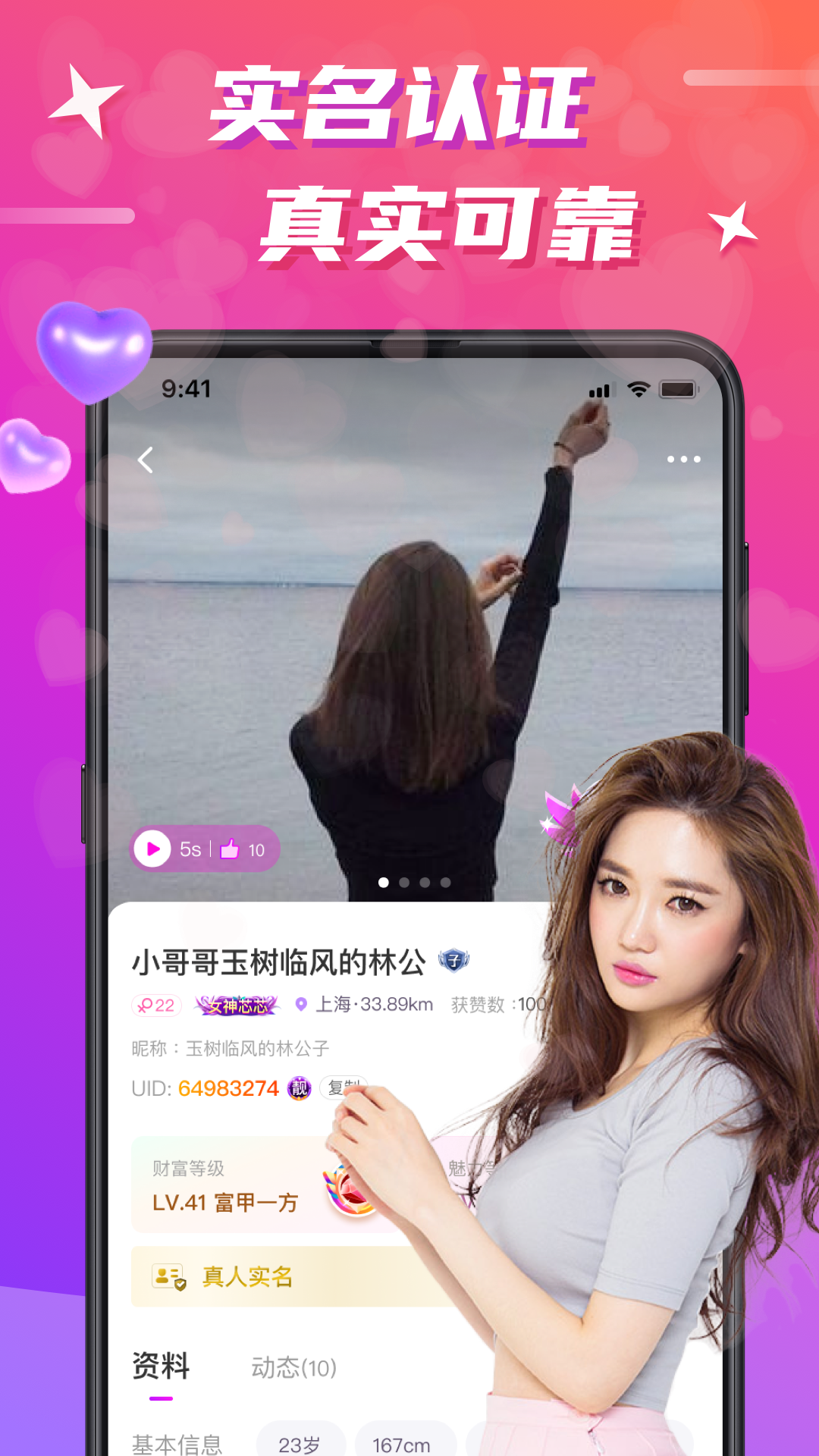 欢友下载介绍图
