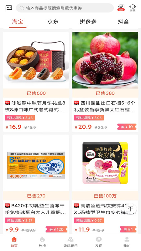 花生下载介绍图