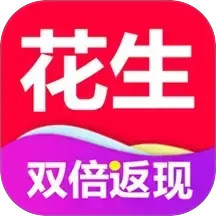 花生