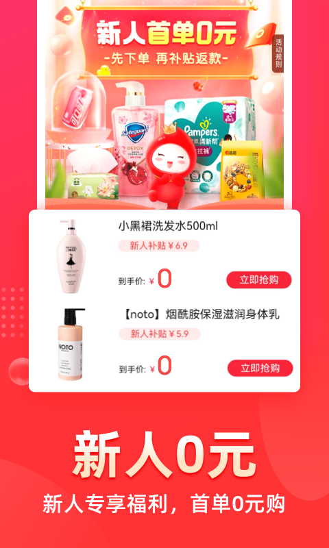 花生日记下载介绍图
