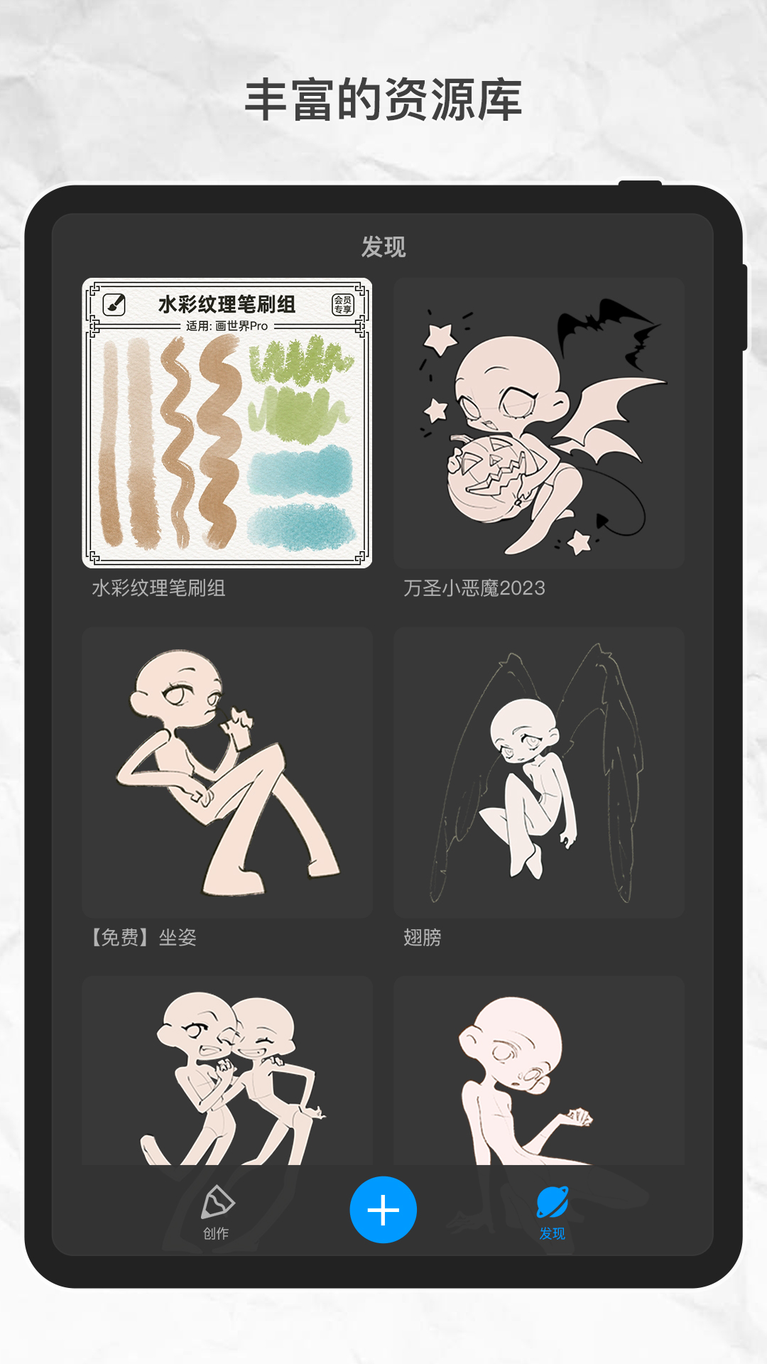 画世界Pro下载介绍图
