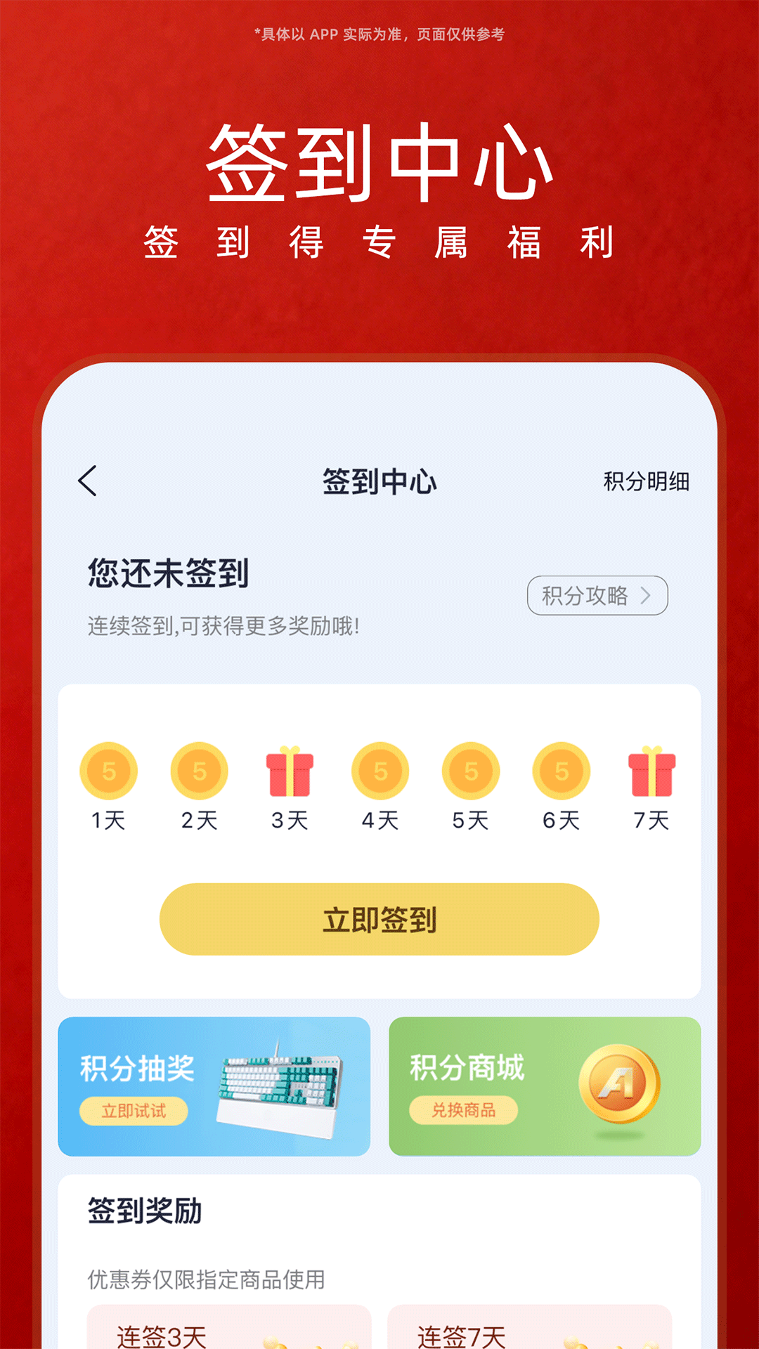 华硕商城下载介绍图