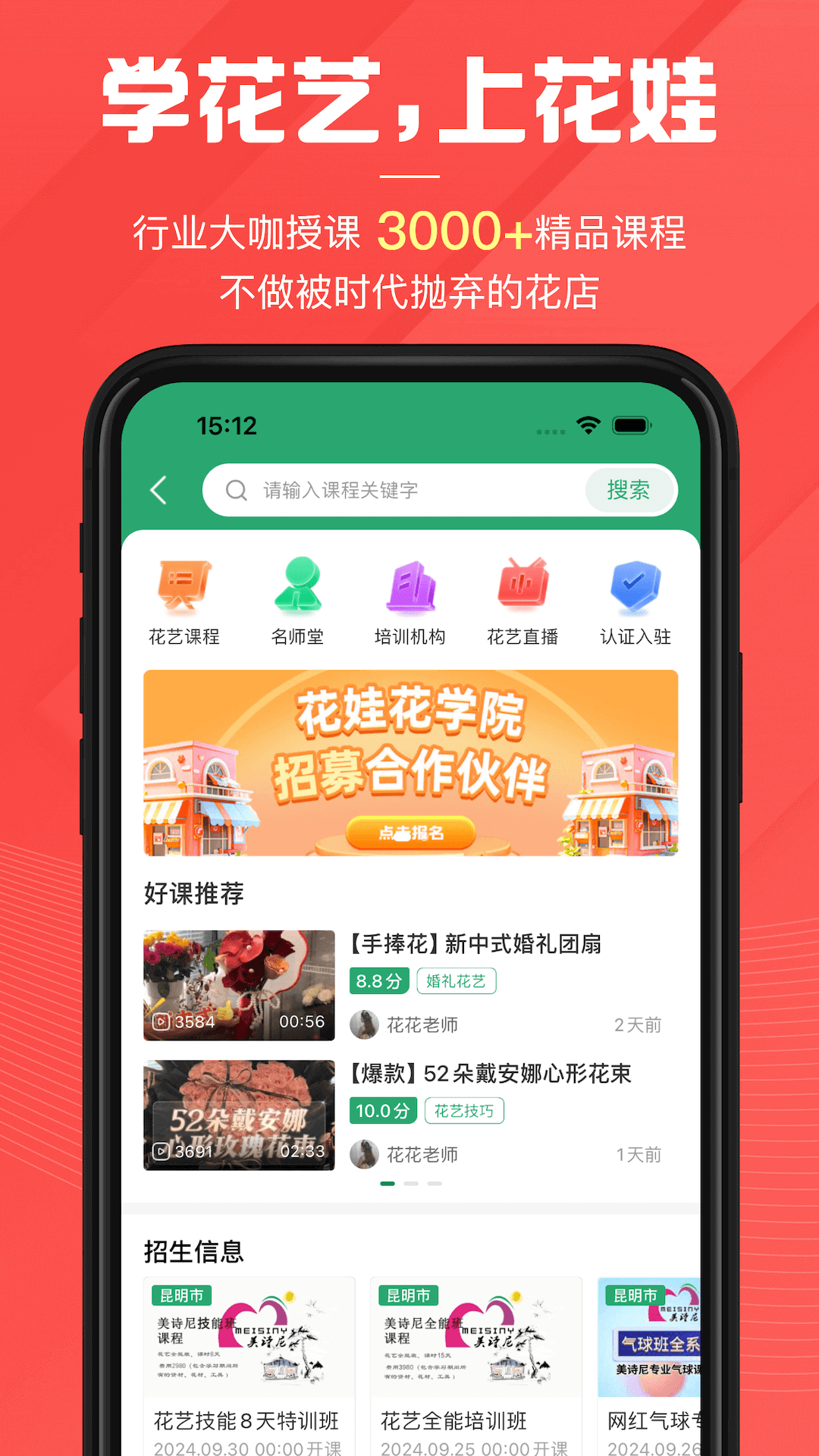 花娃下载介绍图