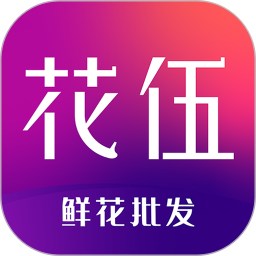 花伍