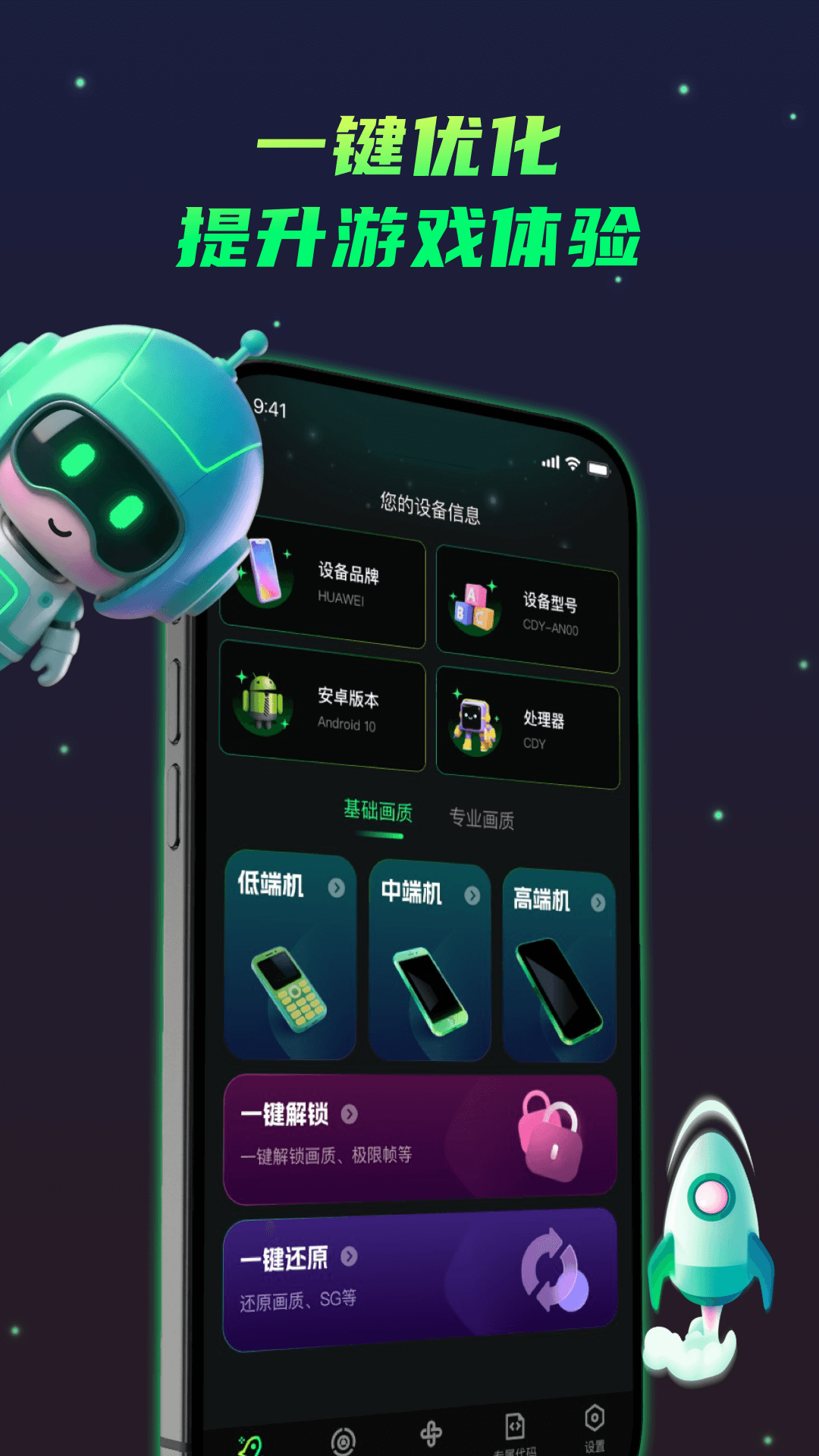 画质修复神器官方版 画质修复神器APP截图