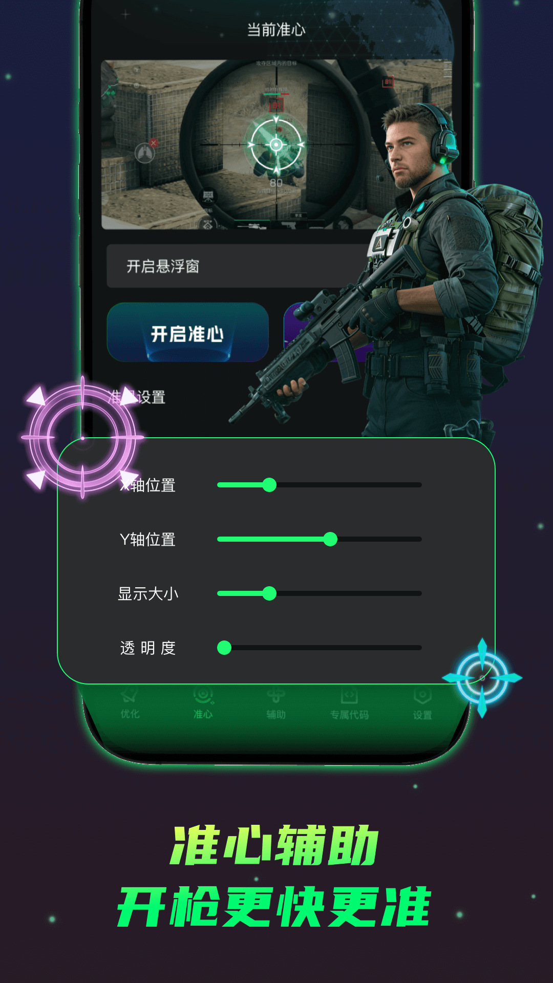 画质修复神器官方版 画质修复神器APP截图