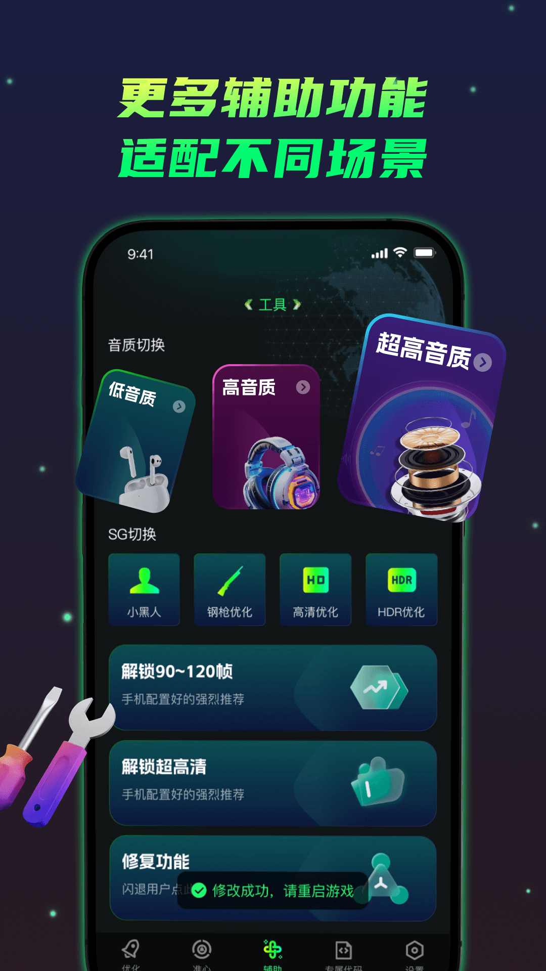 画质修复神器官方版 画质修复神器APP截图