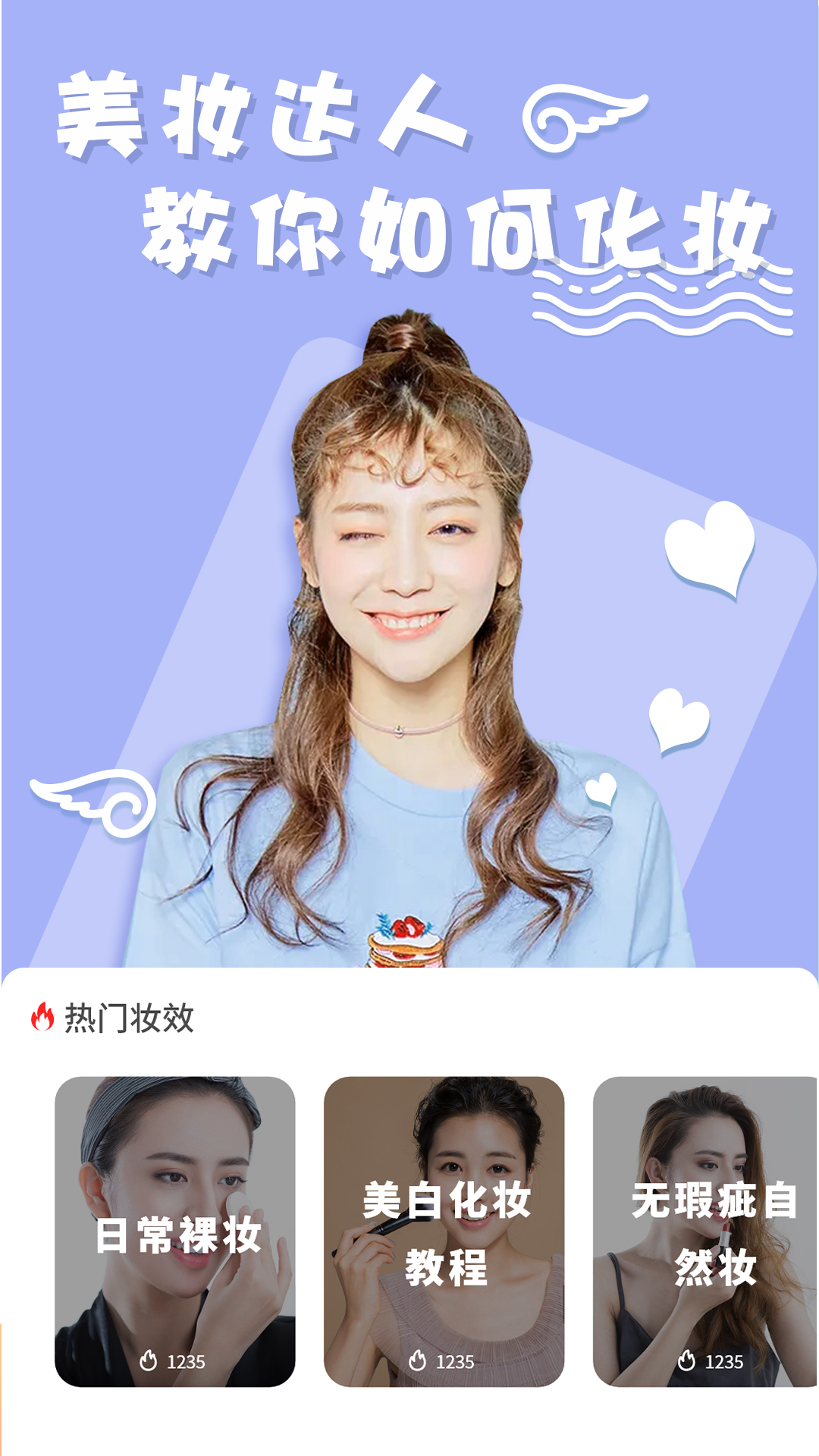化妆镜子相机app截图