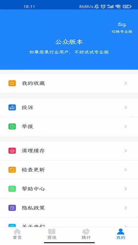 化妆品监管下载介绍图