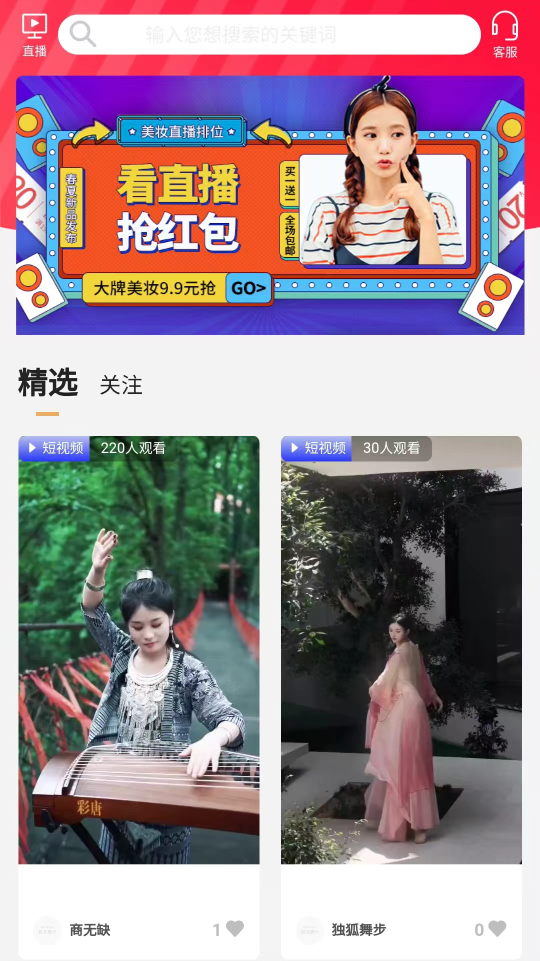 花猪直播官方版 花猪直播APP截图