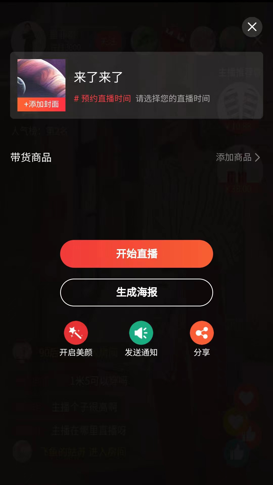 花猪直播官方版 花猪直播APP截图