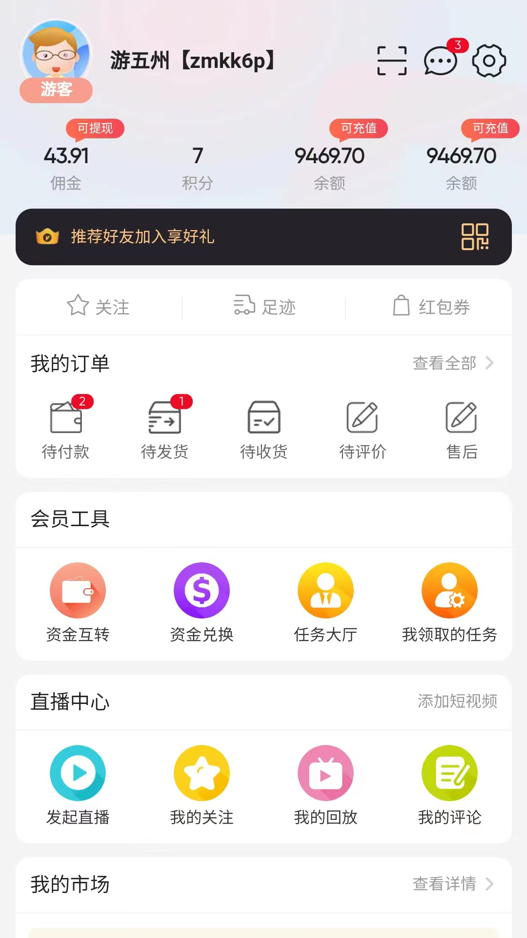 花猪直播官方版 花猪直播APP截图