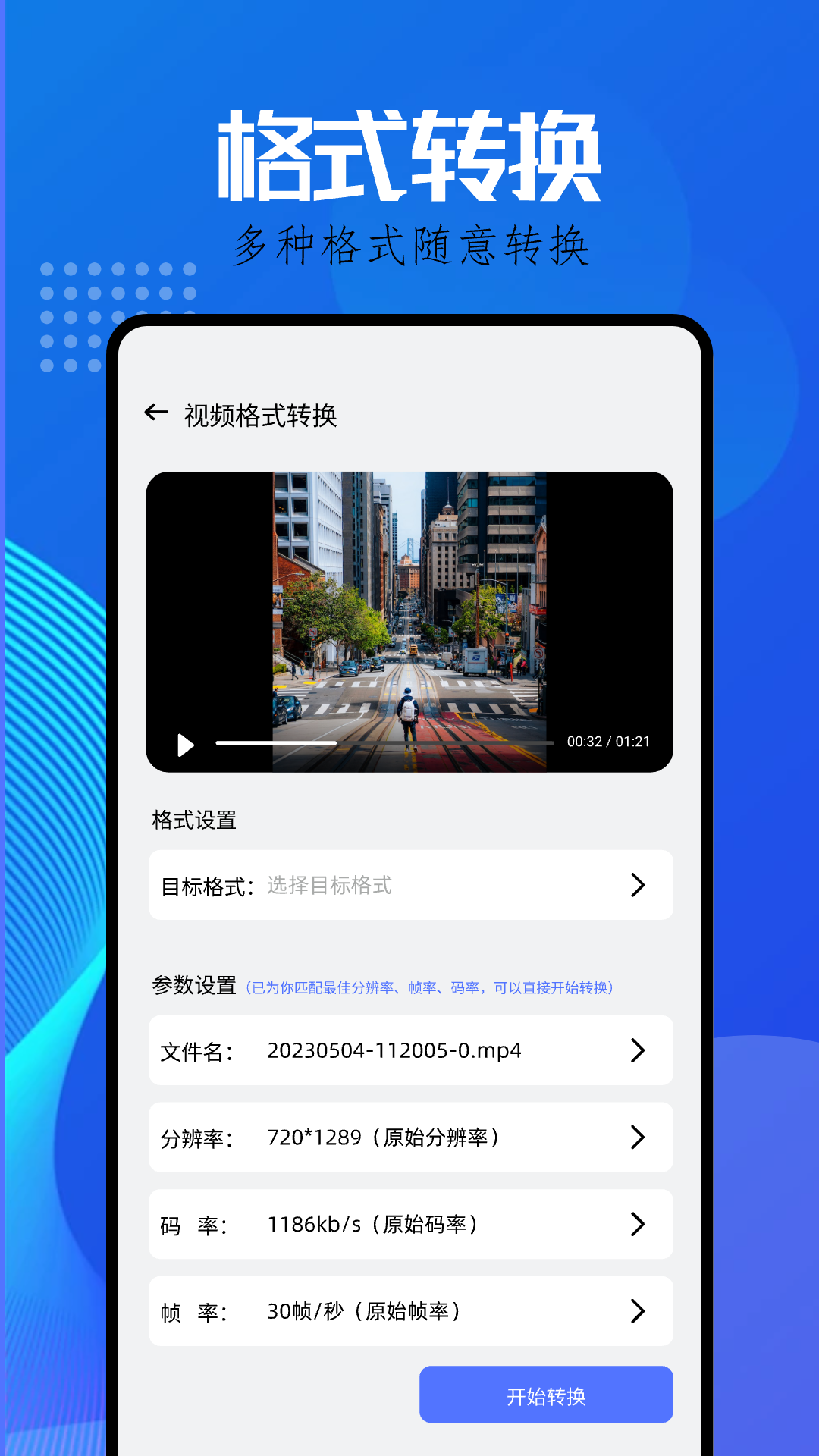 互传克隆助手app截图