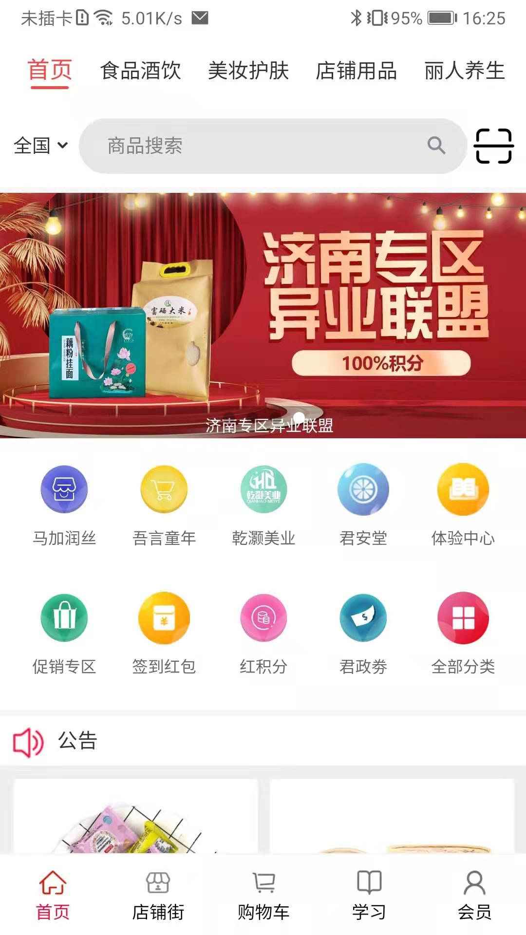 汇城乐购app截图