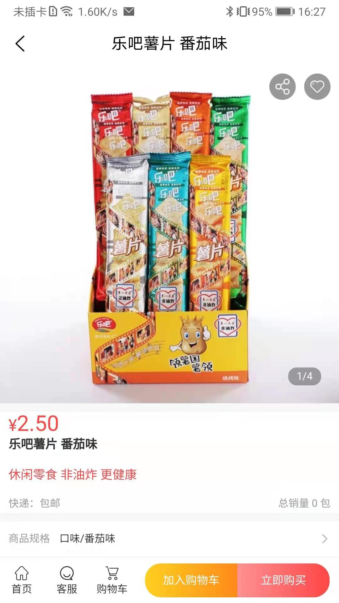 汇城乐购app截图