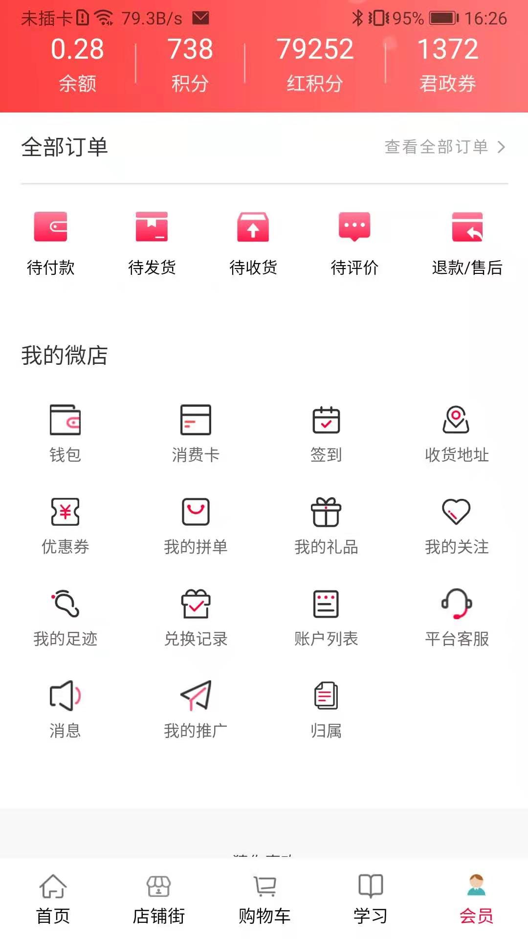 汇城乐购app截图