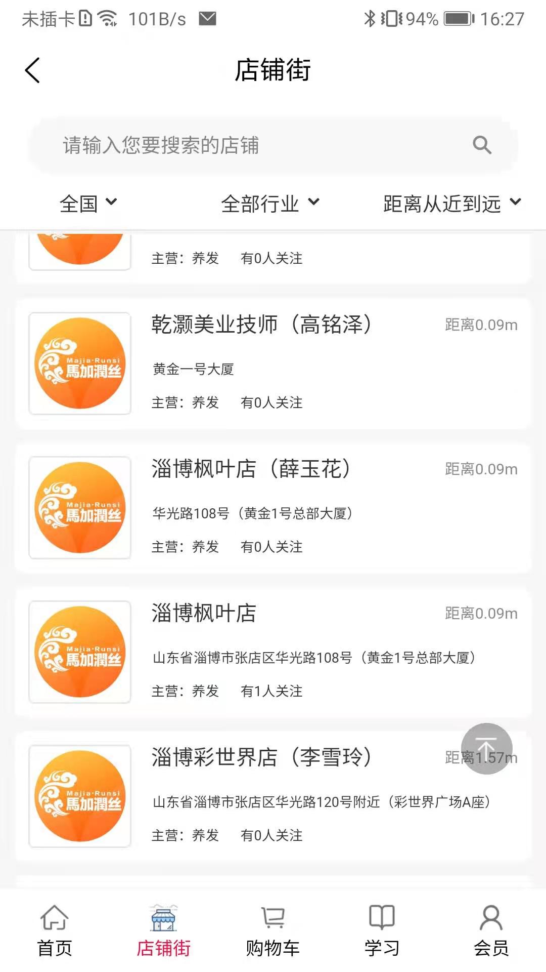 汇城乐购app截图