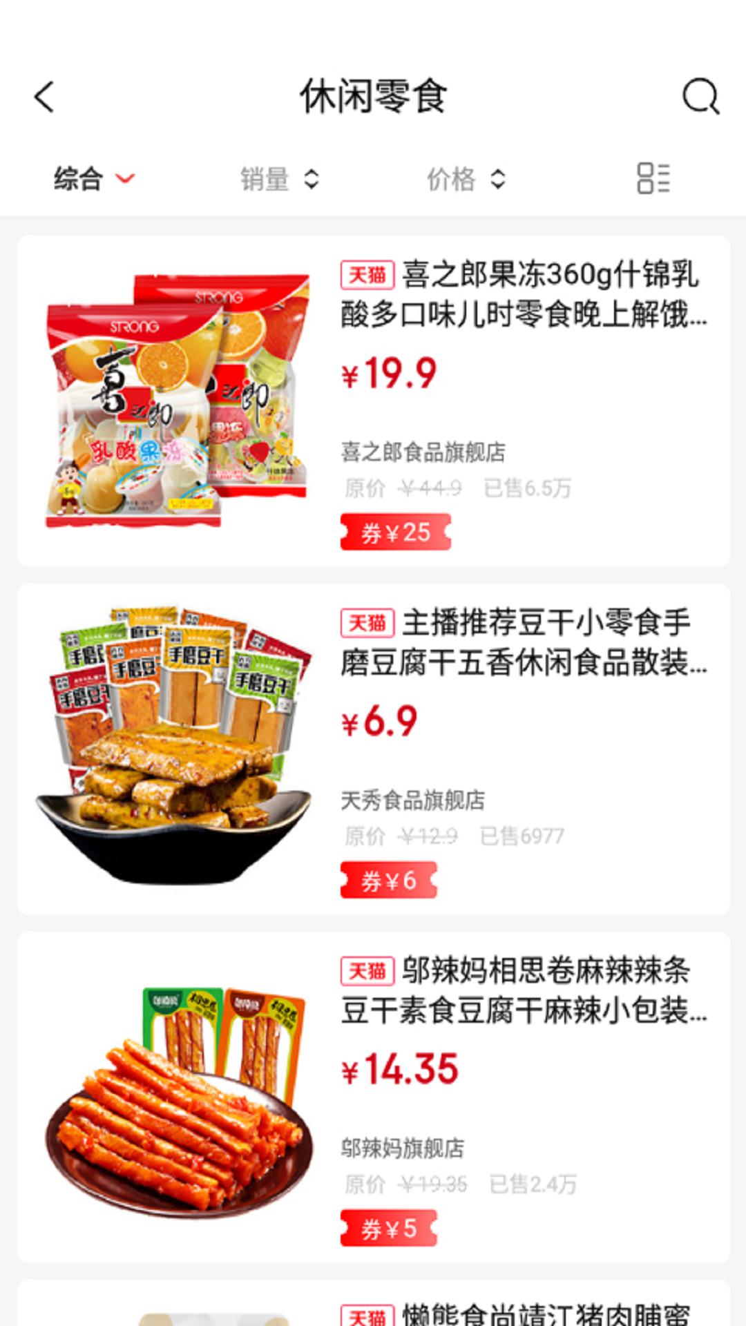 惠当当下载介绍图