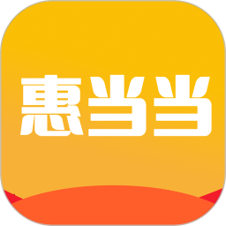 惠当当 v0.0.25