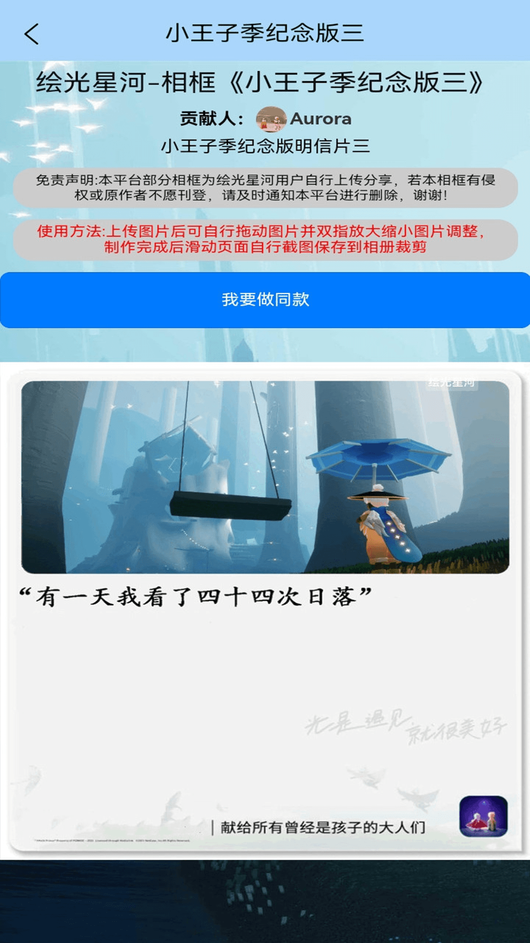 绘光星河下载介绍图