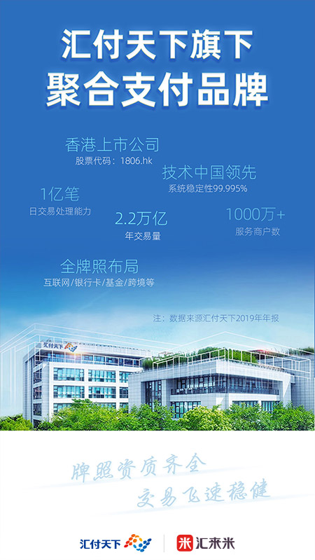 汇来米下载介绍图