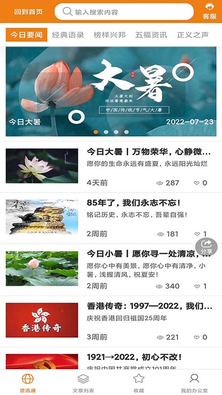 慧联天下下载介绍图