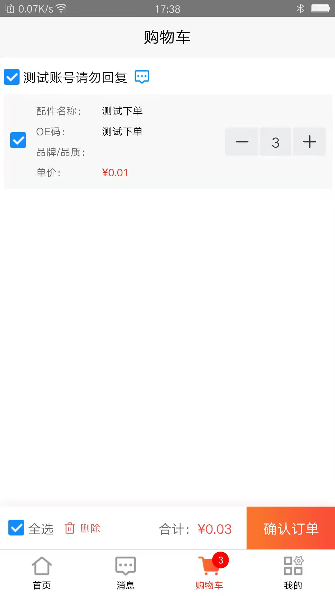 汇配官方版 汇配APP截图