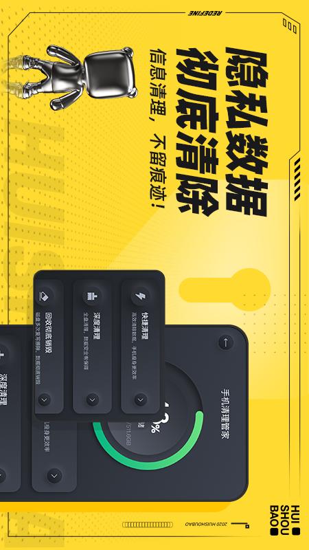 回收宝app截图