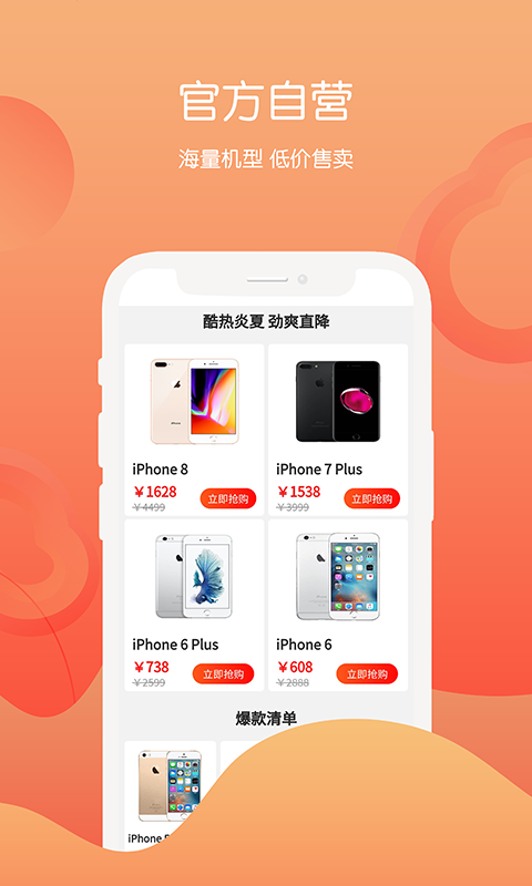 回收社区app截图