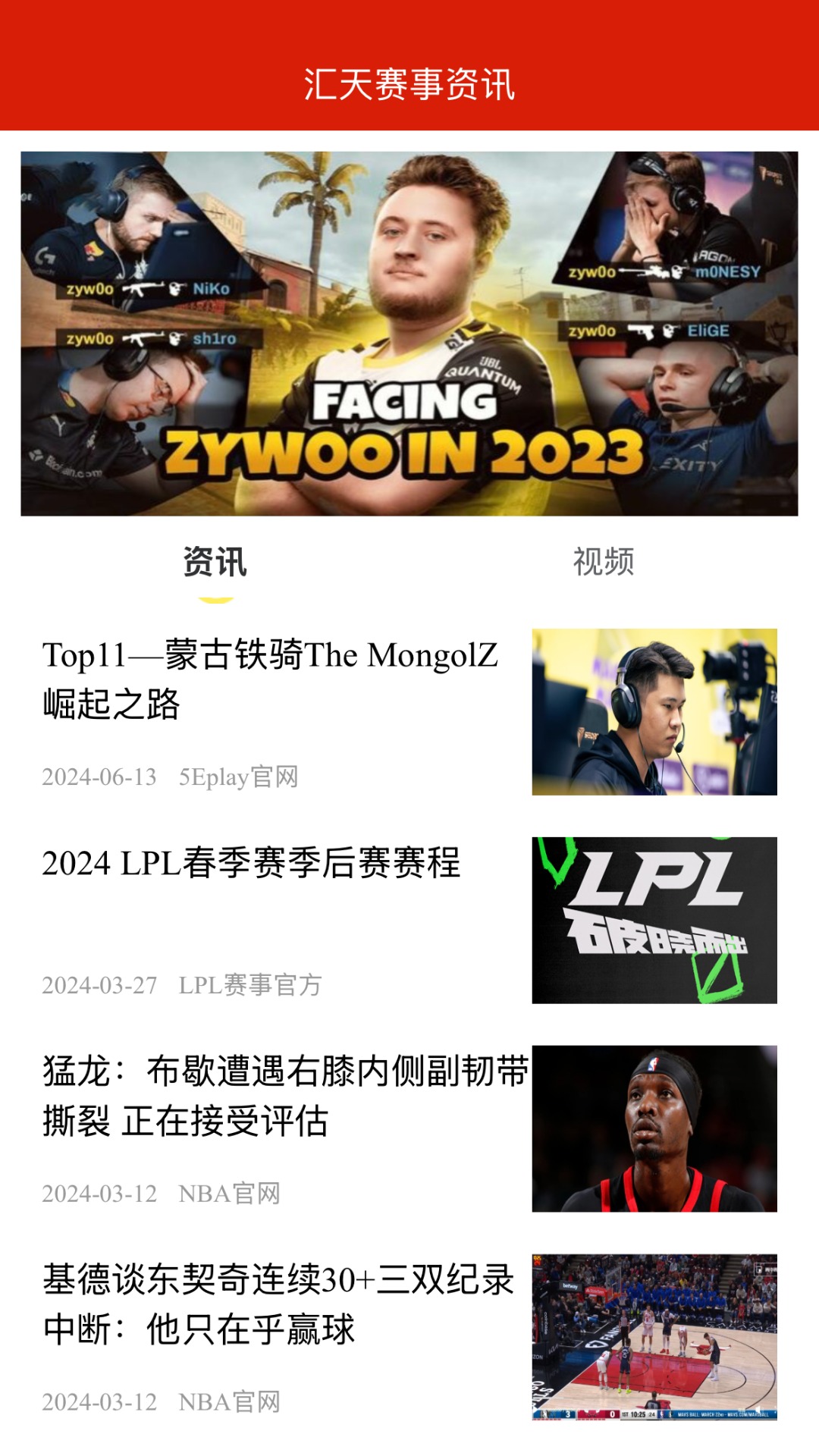 汇天赛事官方版 汇天赛事APP截图
