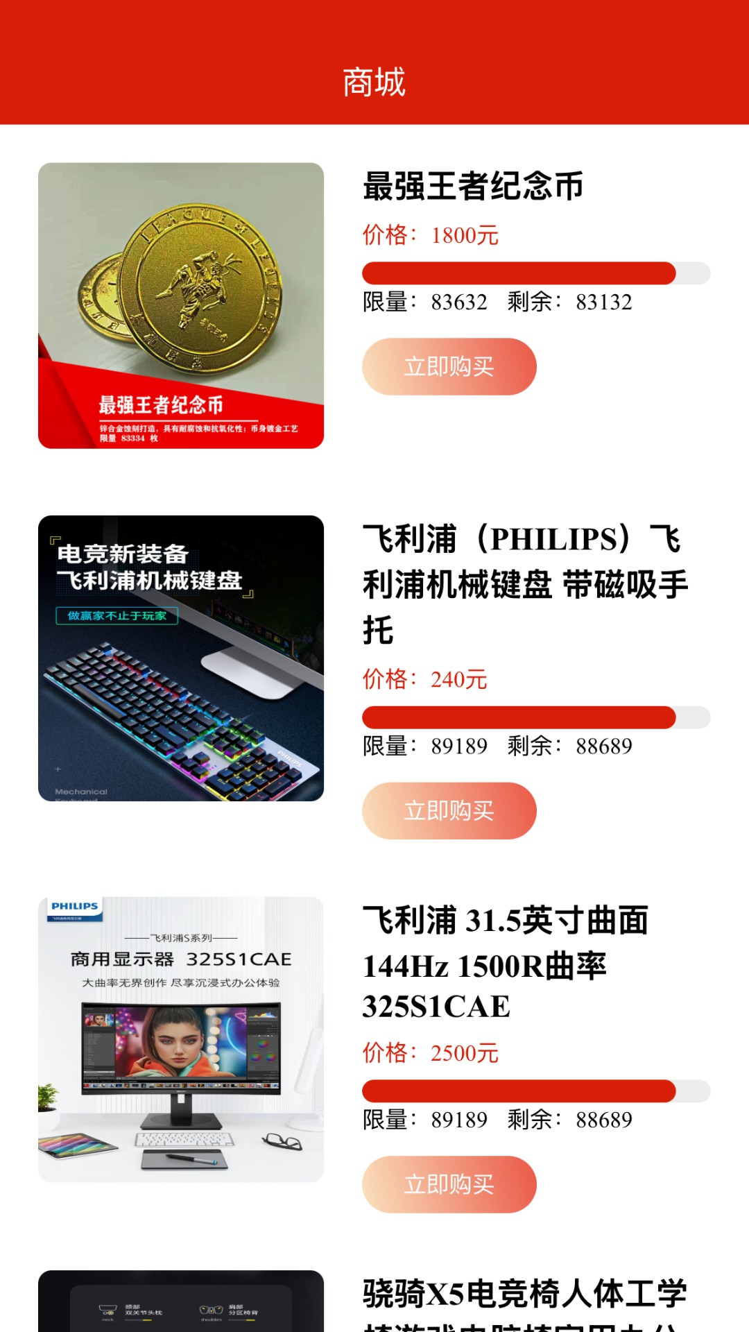 汇天赛事官方版 汇天赛事APP截图