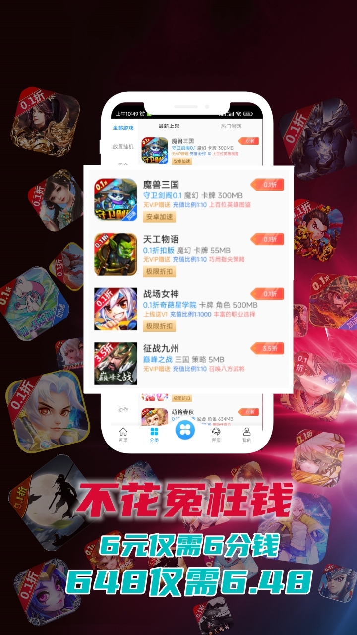惠玩通官方版 惠玩通APP截图