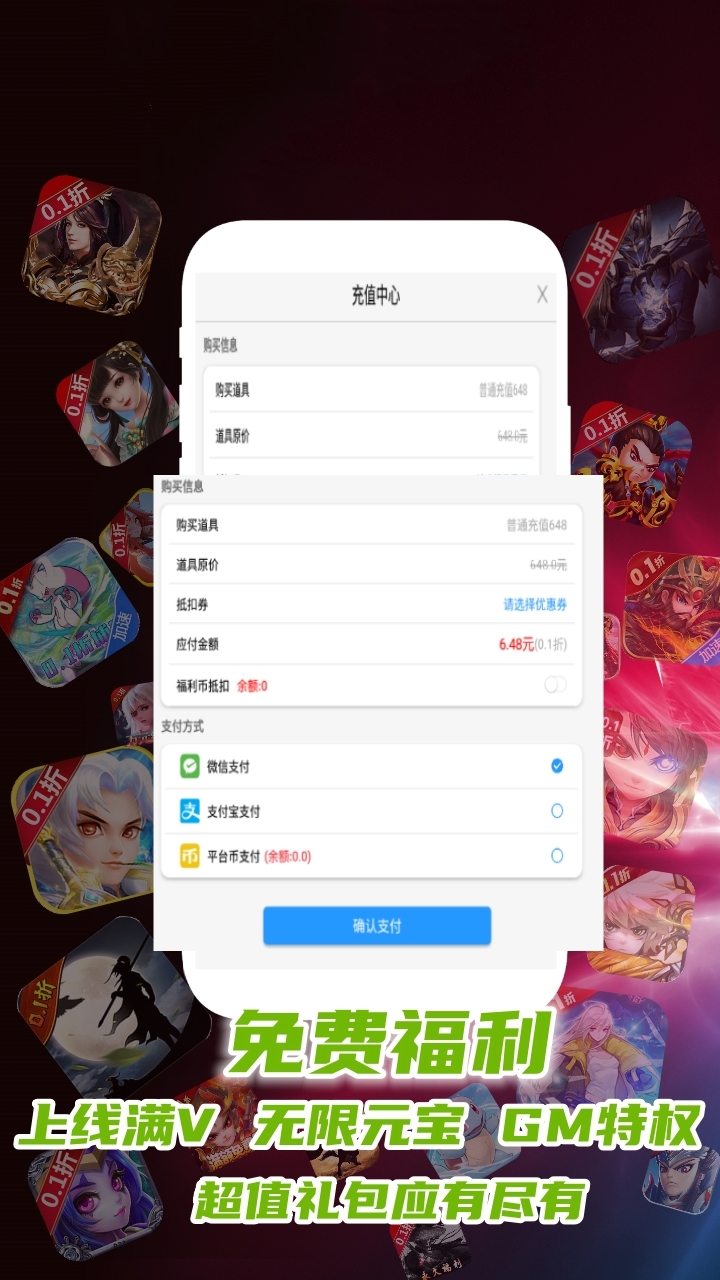惠玩通官方版 惠玩通APP截图