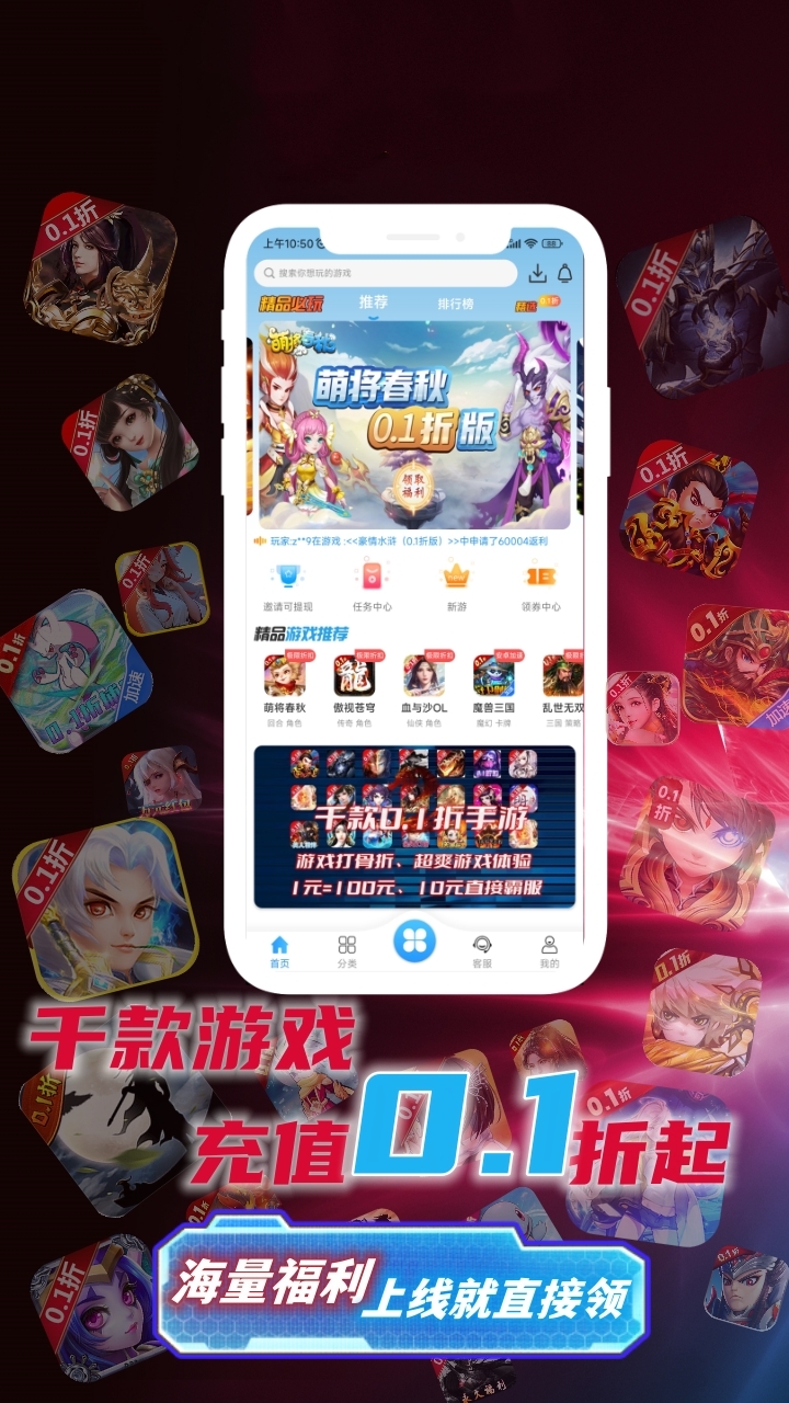 惠玩通官方版 惠玩通APP截图