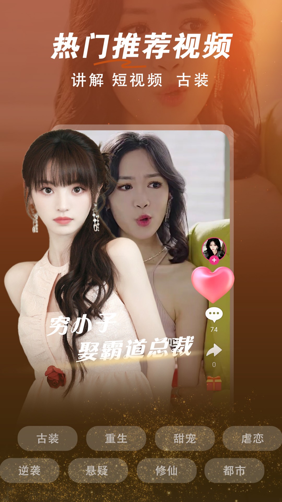 汇星短视频下载介绍图
