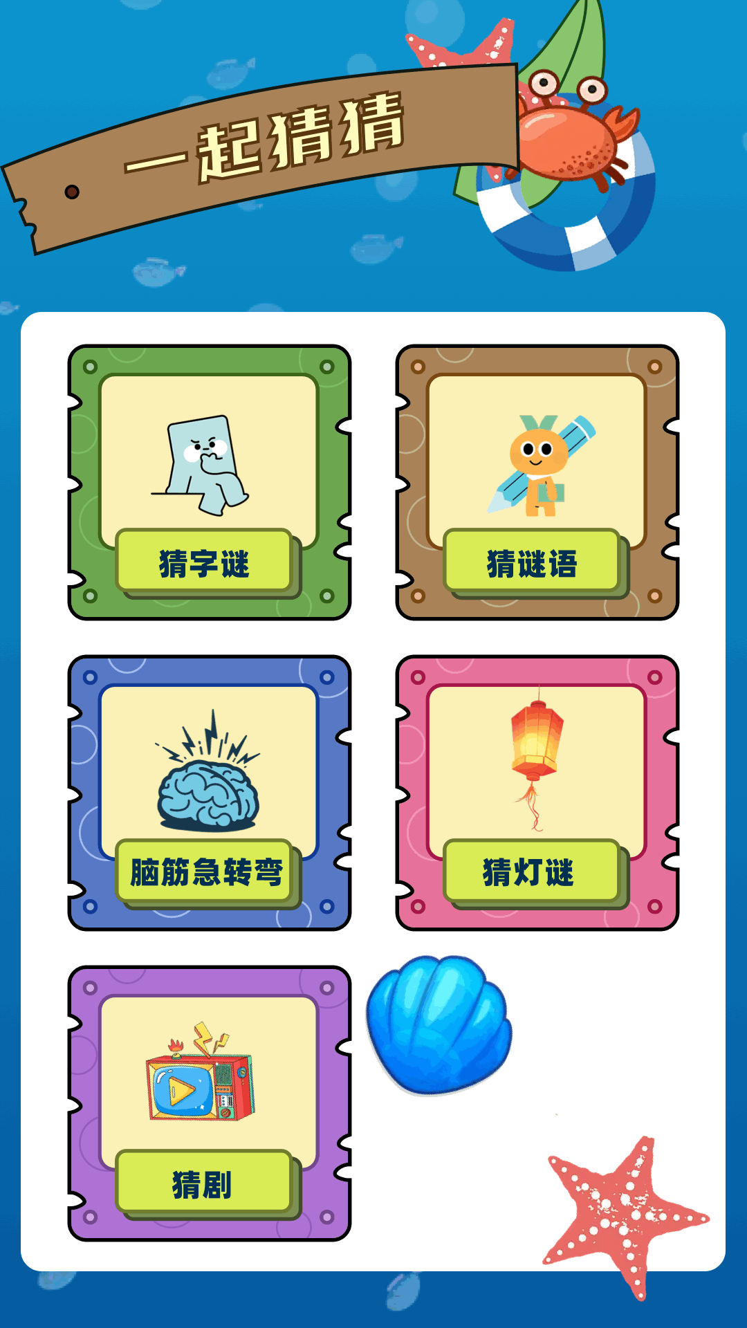 汇游乐园下载介绍图