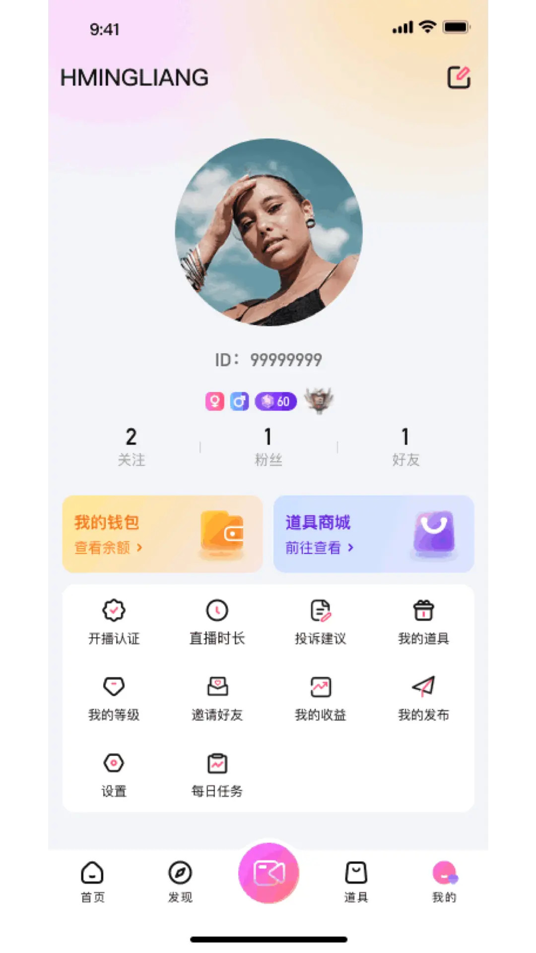 汇友直播下载介绍图