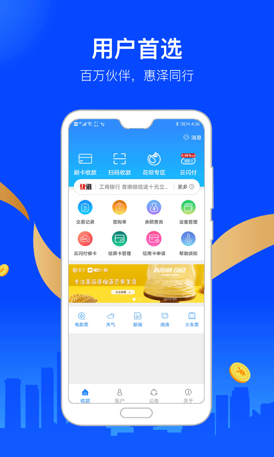 会员宝秒到版app截图