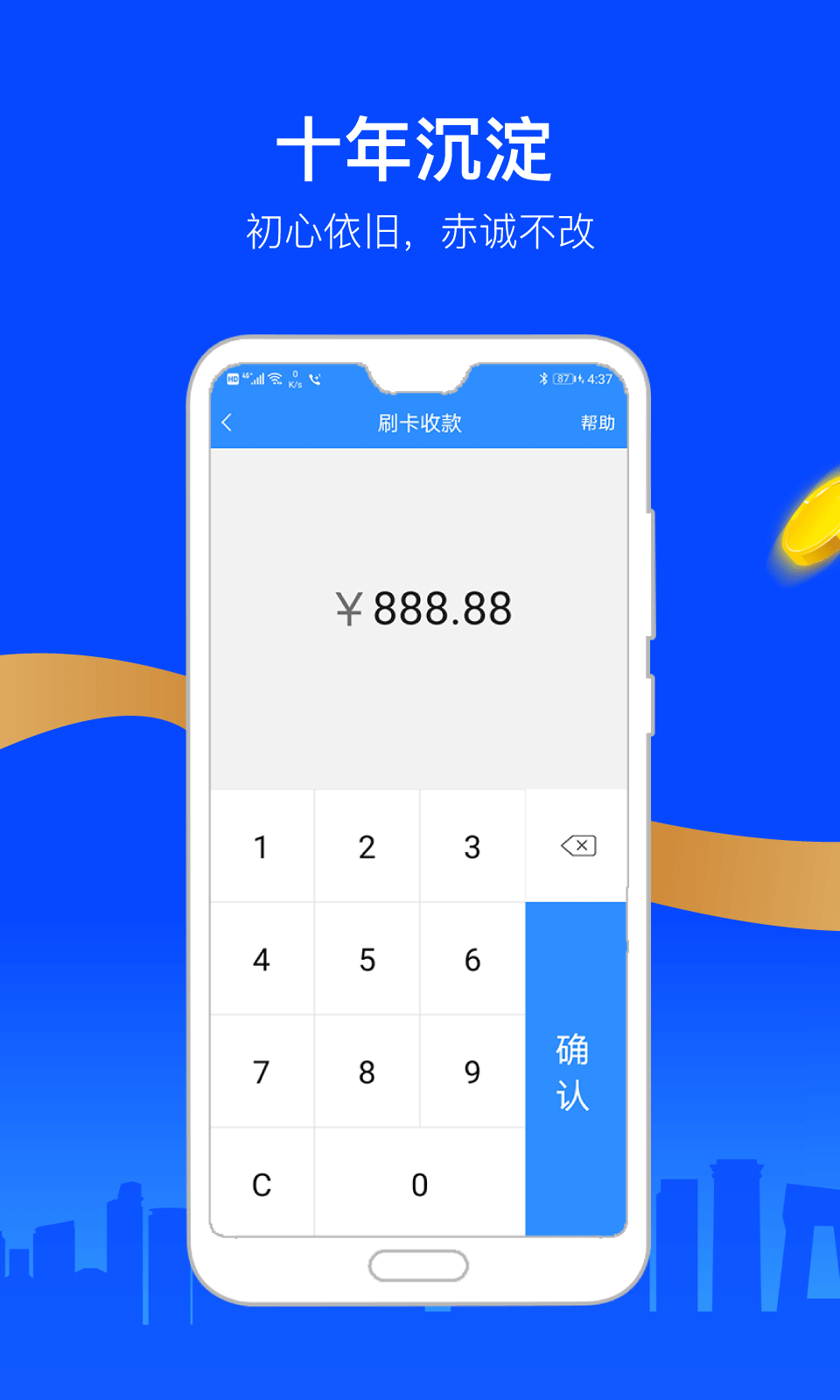 会员宝秒到版app截图