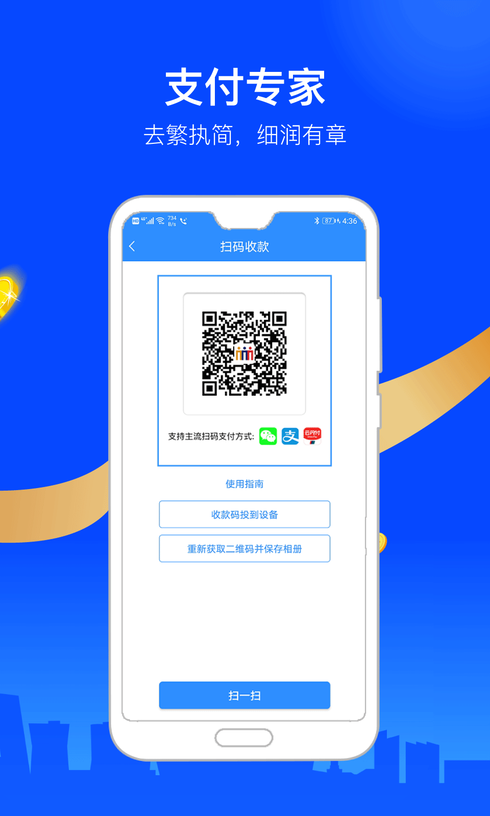 会员宝秒到版app截图
