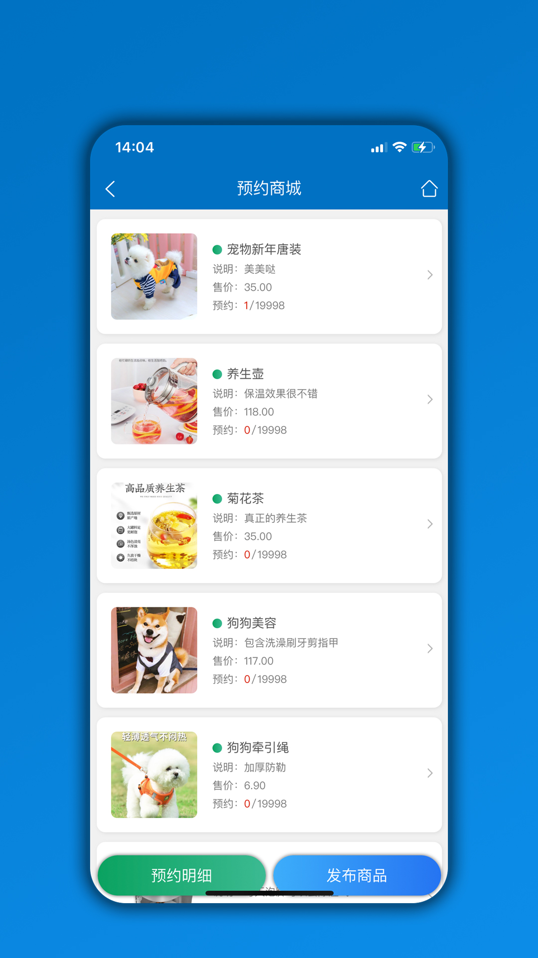 会员通官方版 会员通APP截图