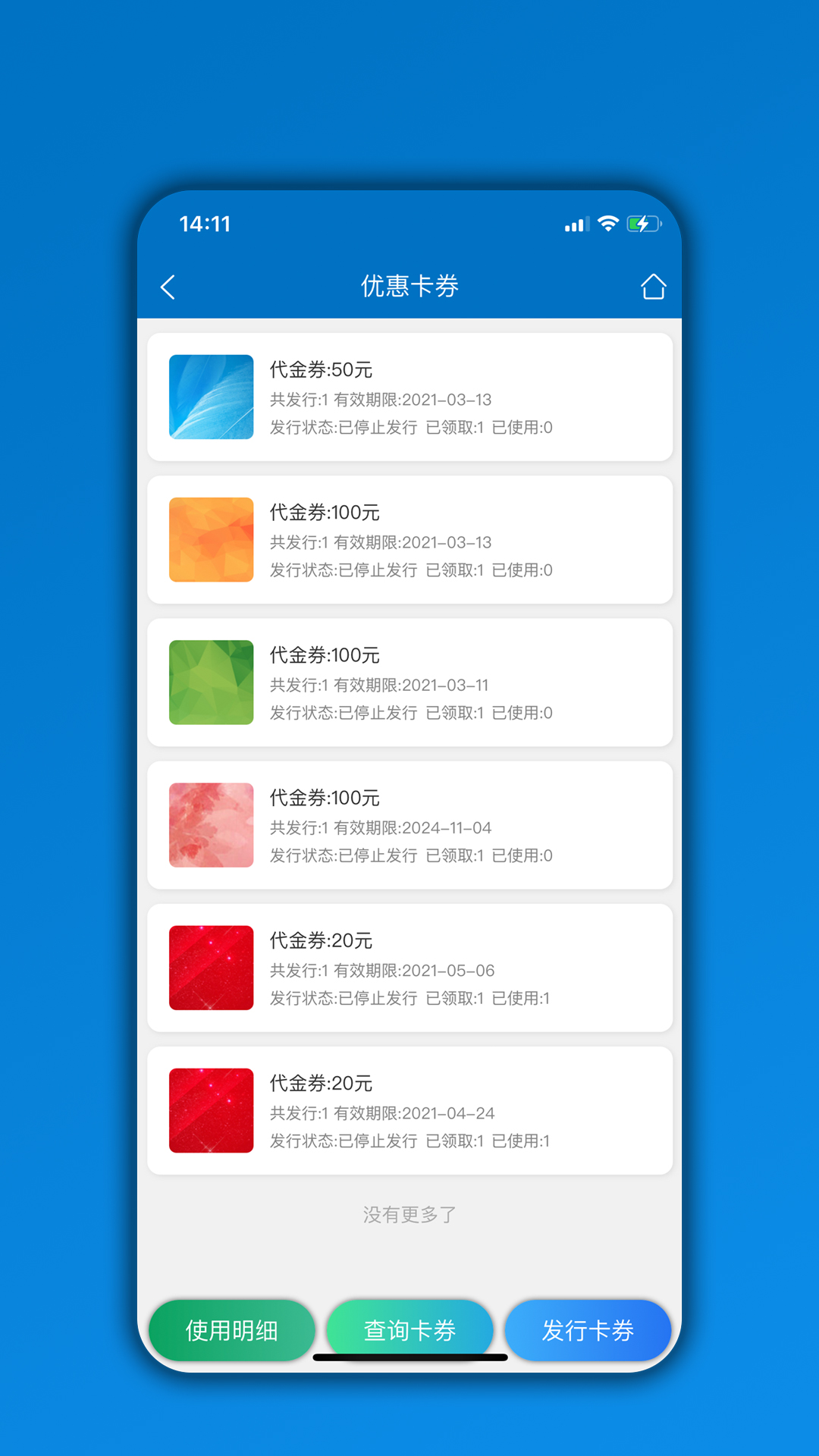 会员通官方版 会员通APP截图