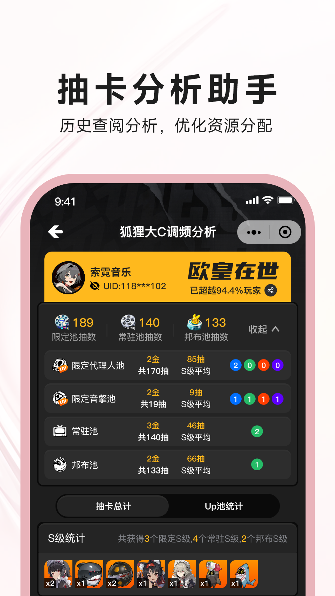 狐狸大C下载介绍图