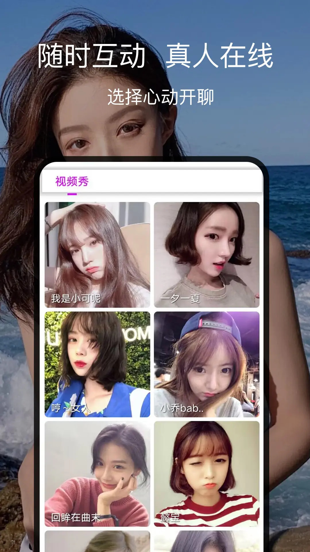 狐狸聊聊app截图