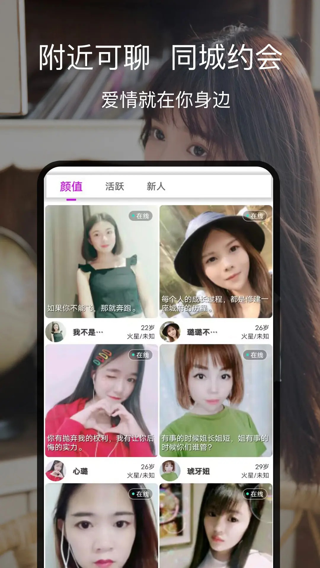 狐狸聊聊app截图
