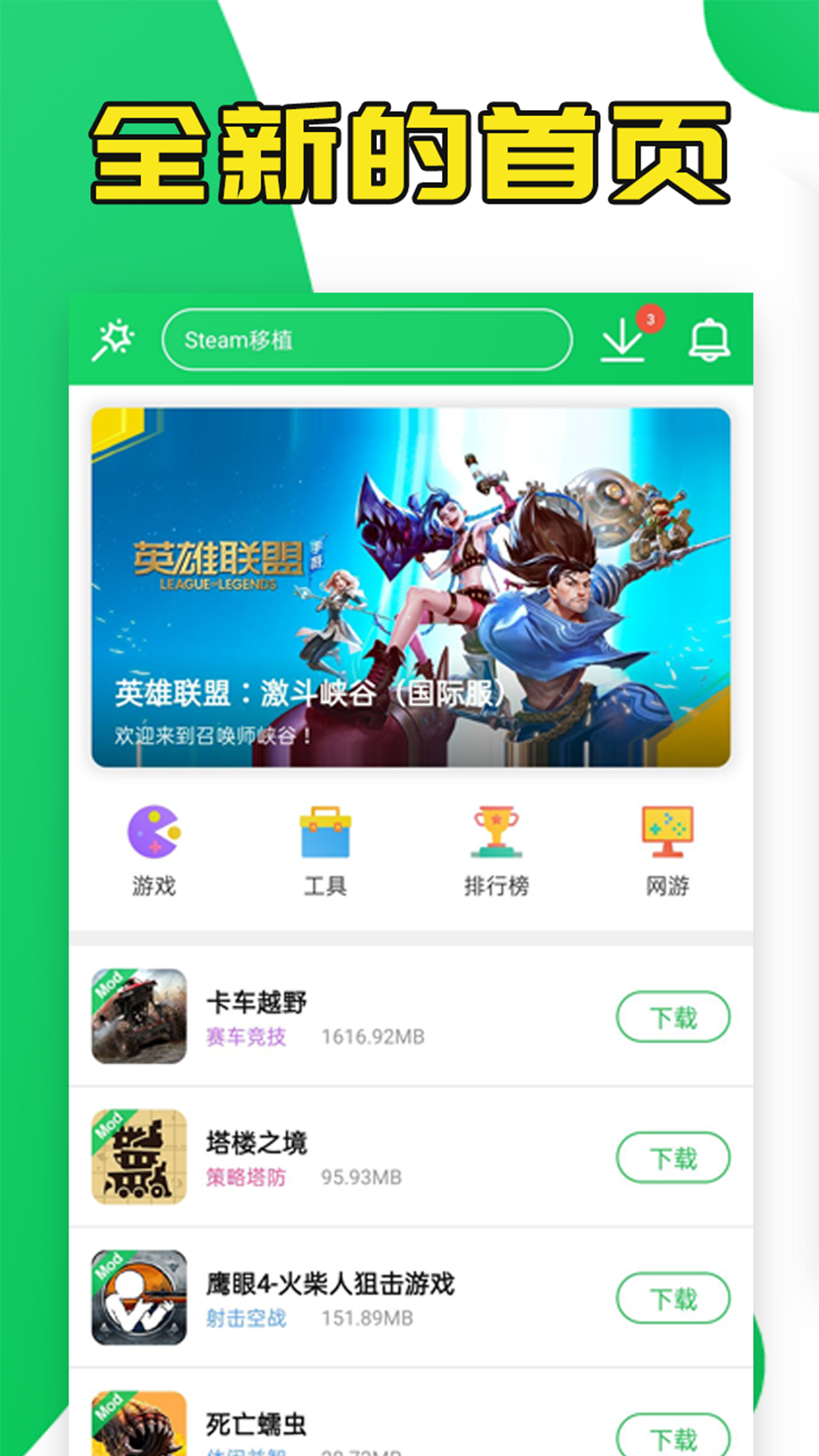 葫芦侠官方版 葫芦侠APP截图