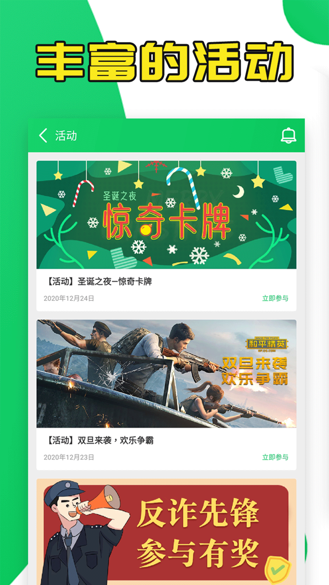 葫芦侠官方版 葫芦侠APP截图