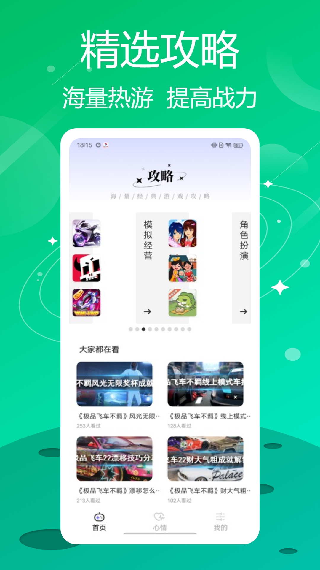 葫芦狭乐园app截图