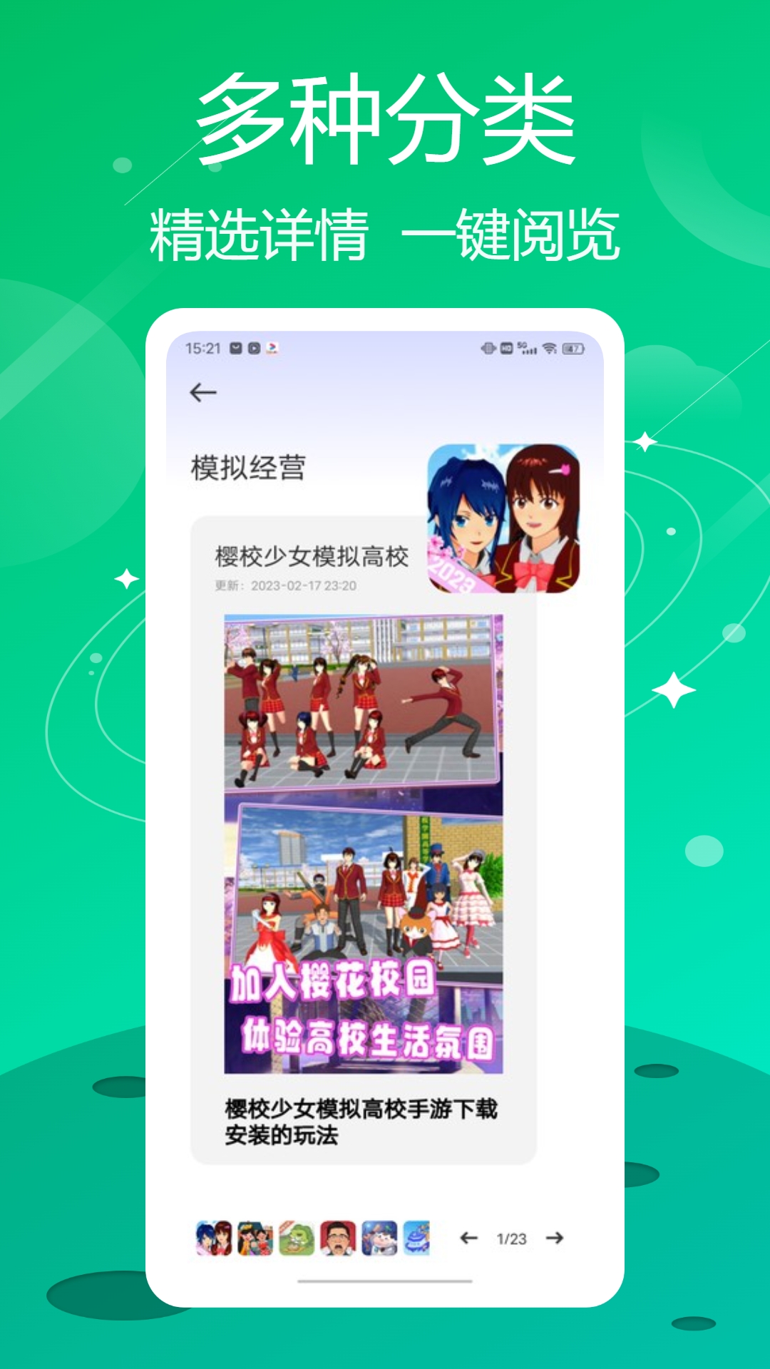 葫芦狭乐园app截图